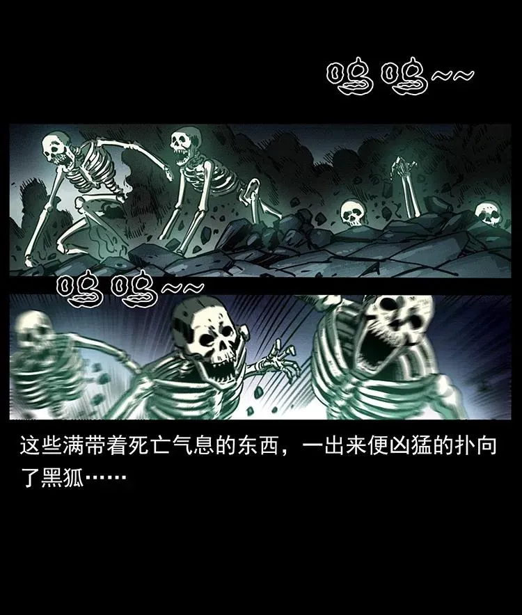 364 亦魔亦道 第75页