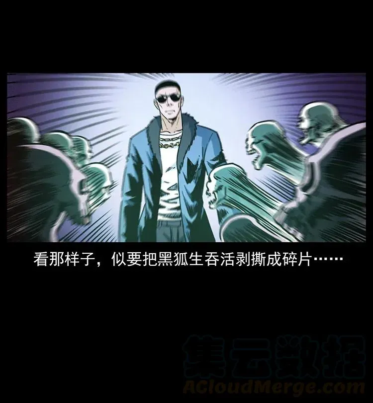 364 亦魔亦道 第76页