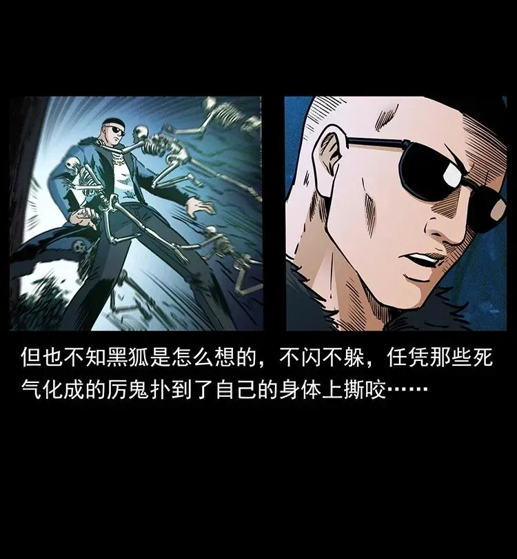 364 亦魔亦道 第77页