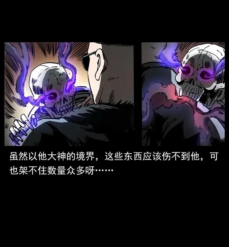 364 亦魔亦道 第78页