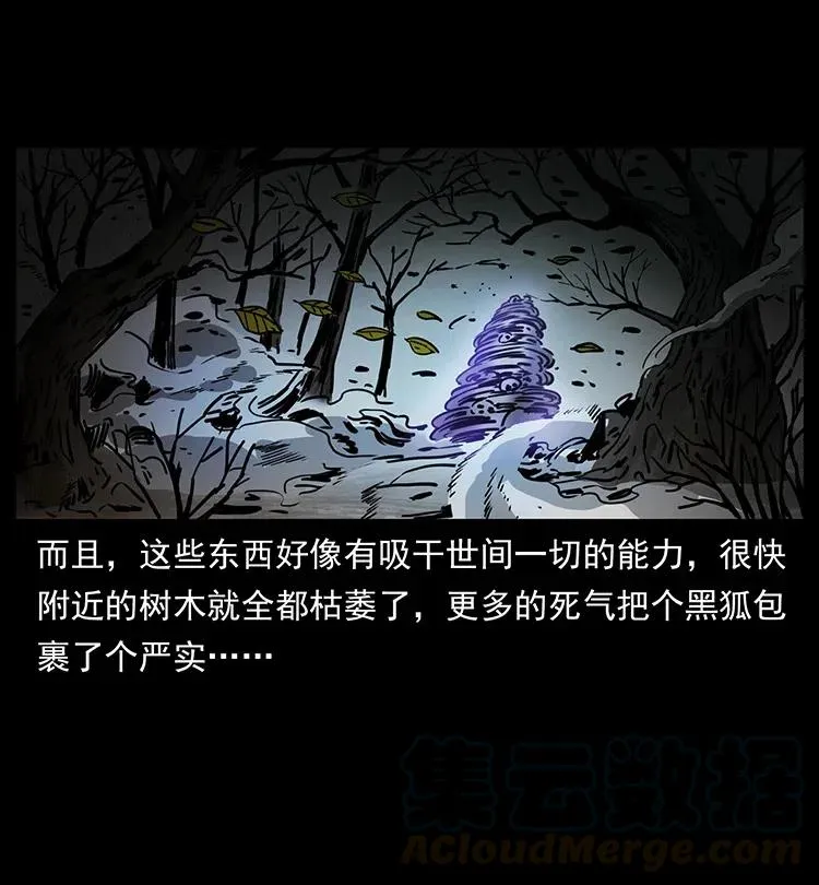 364 亦魔亦道 第79页