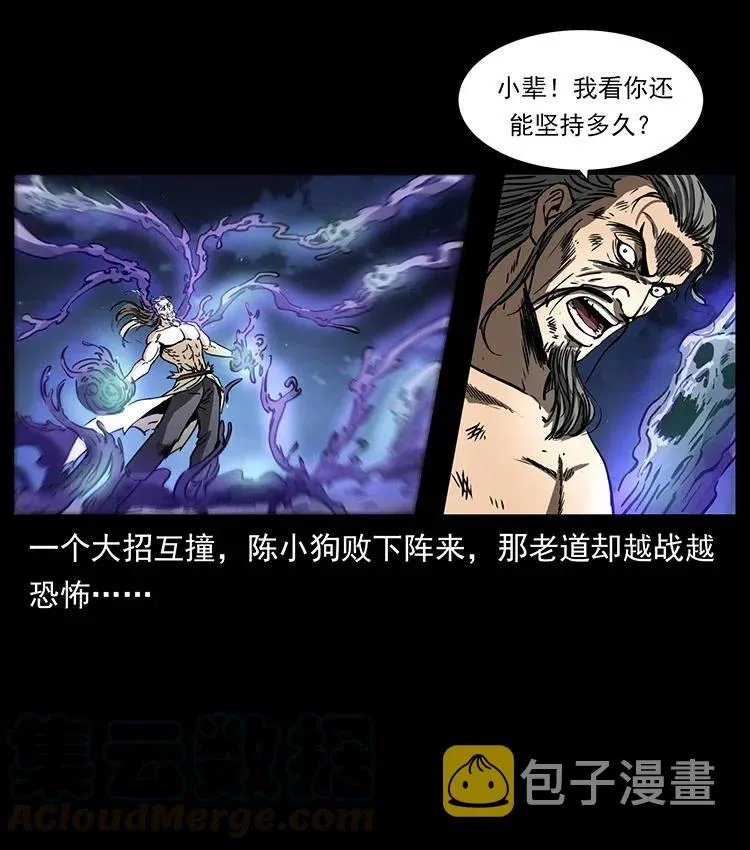 364 亦魔亦道 第82页