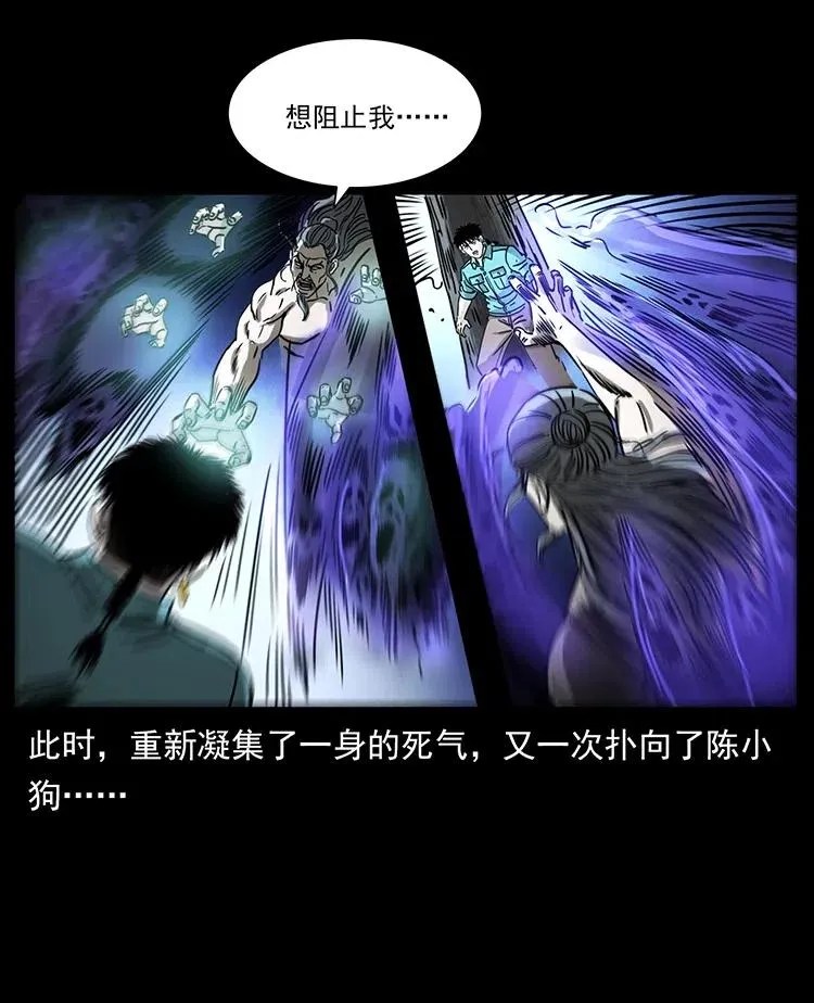 364 亦魔亦道 第83页