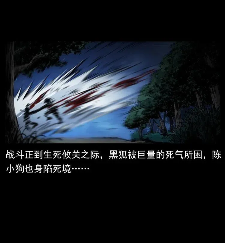 364 亦魔亦道 第86页