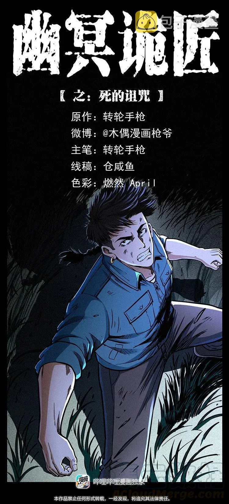 365 死的诅咒 第1页