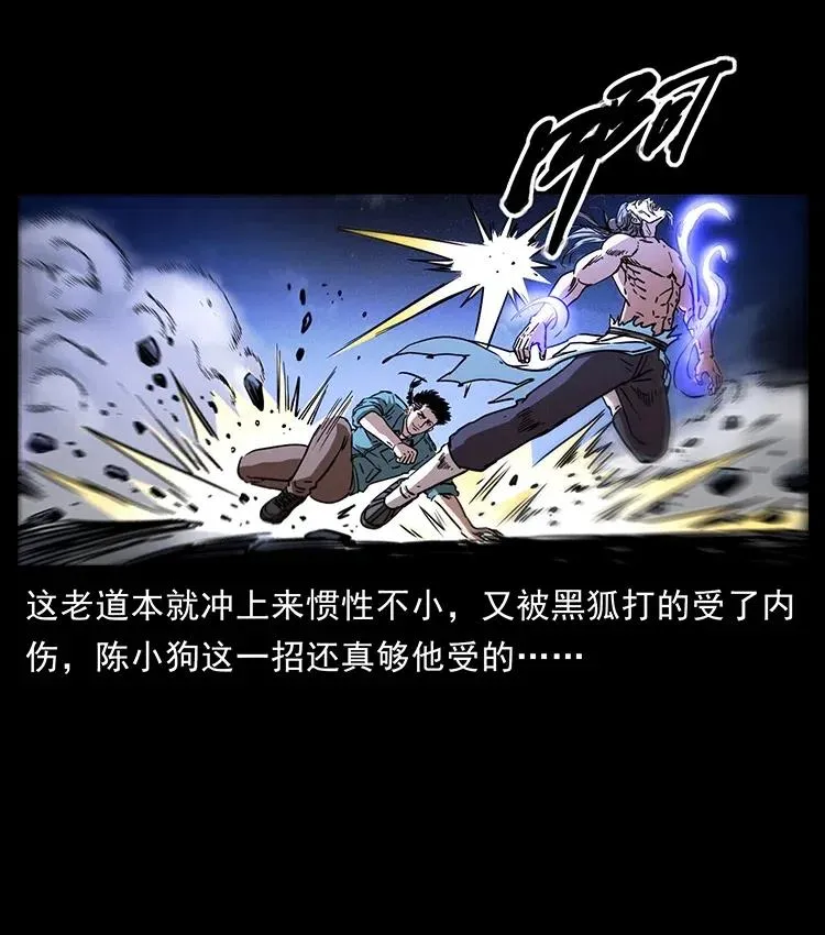 365 死的诅咒 第5页