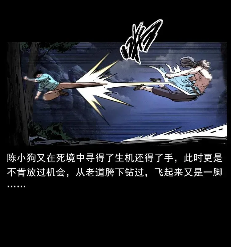 365 死的诅咒 第6页