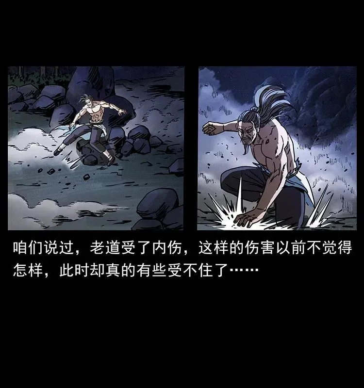 365 死的诅咒 第8页