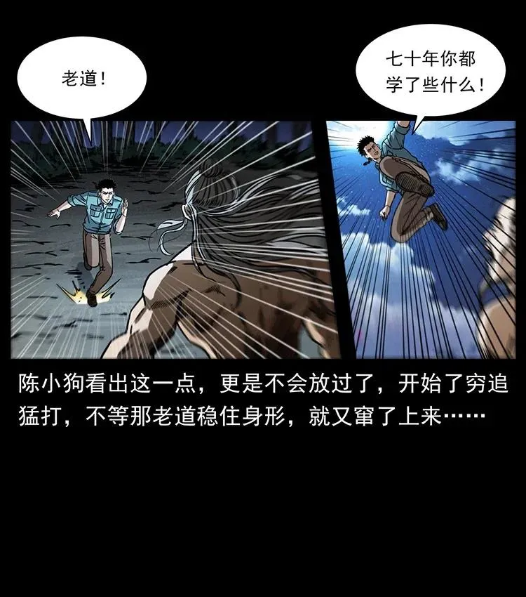 365 死的诅咒 第9页