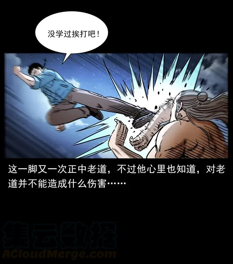 365 死的诅咒 第10页