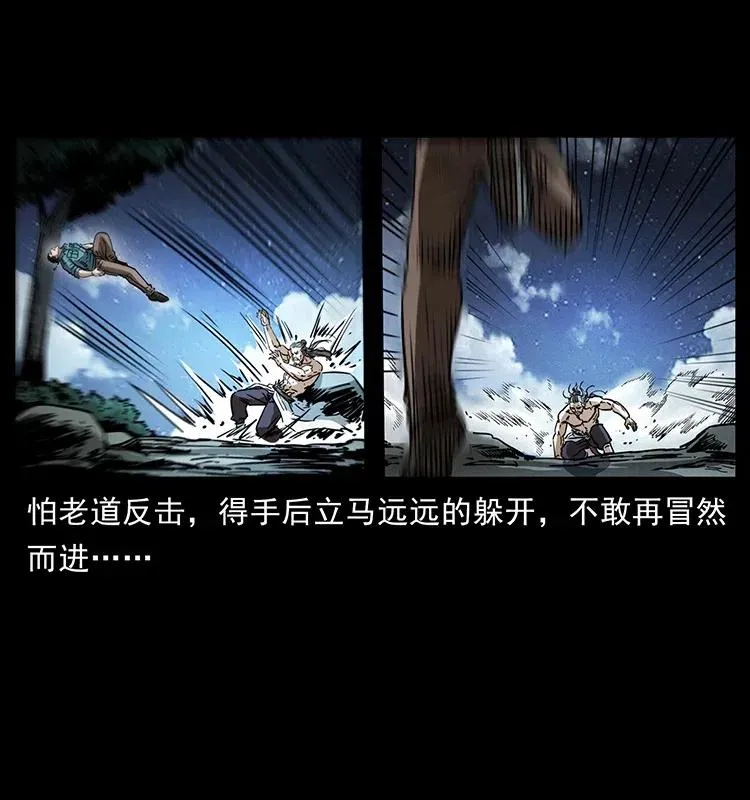 365 死的诅咒 第11页