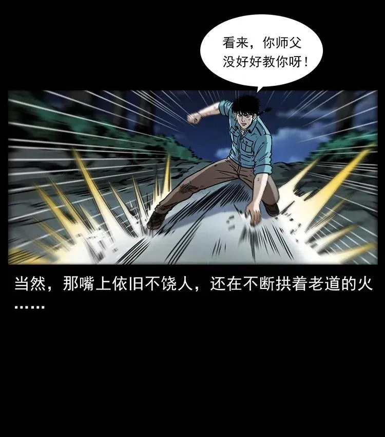 365 死的诅咒 第12页