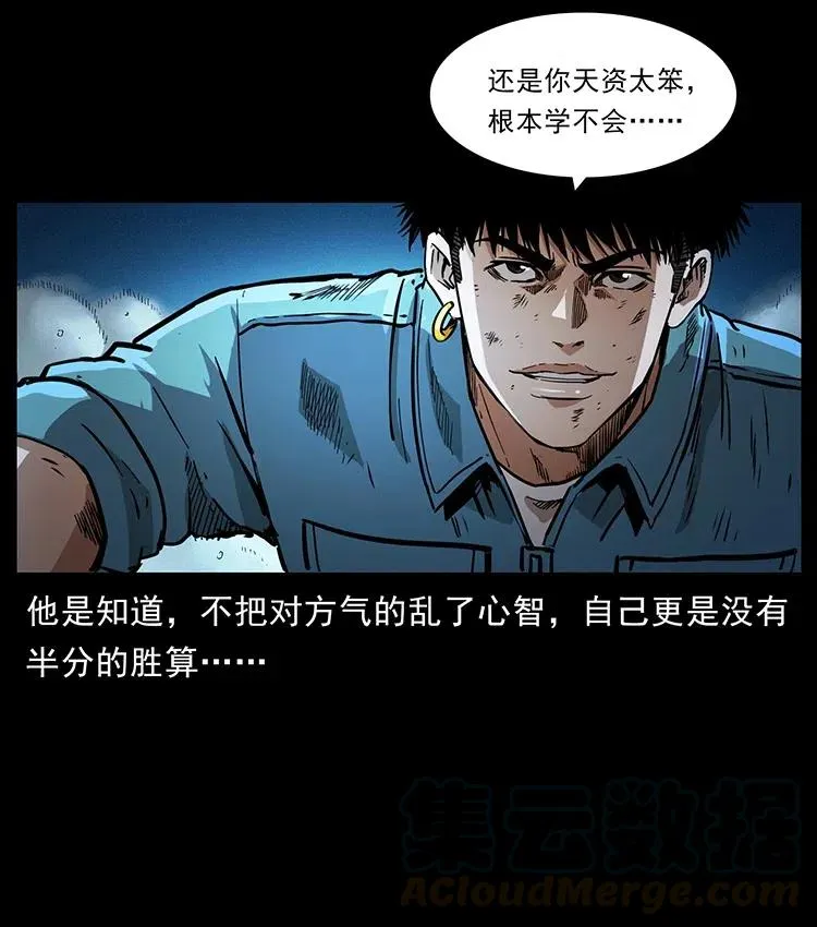 365 死的诅咒 第13页