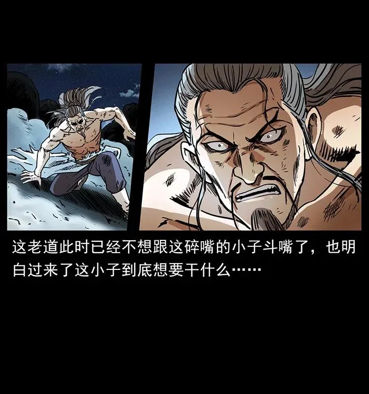 365 死的诅咒 第14页