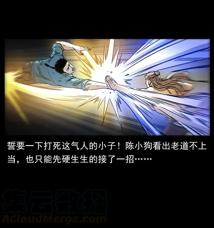 365 死的诅咒 第16页