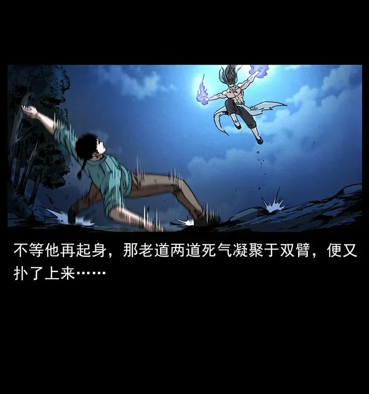 365 死的诅咒 第18页