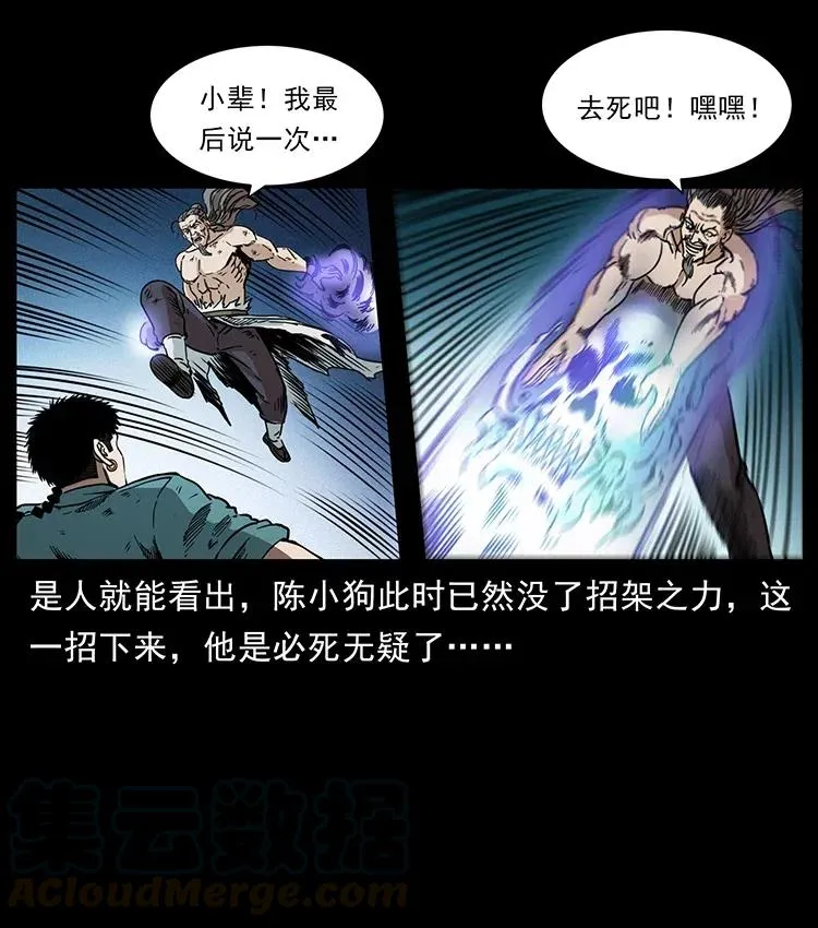 365 死的诅咒 第19页