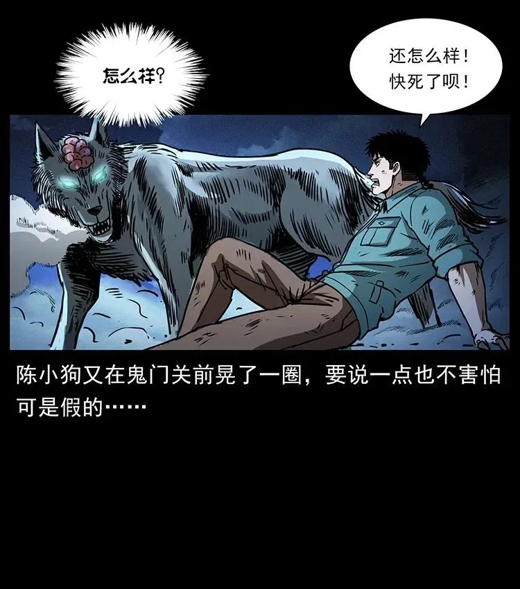 365 死的诅咒 第23页