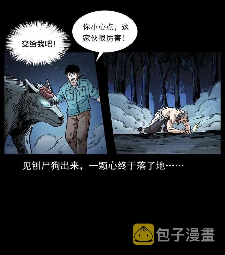 365 死的诅咒 第24页