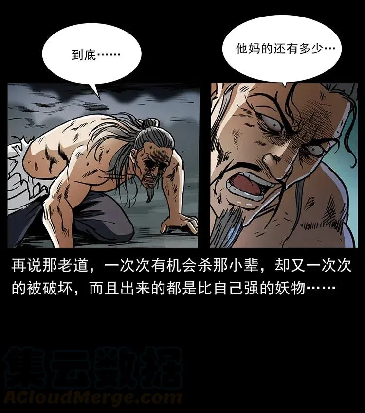 365 死的诅咒 第25页