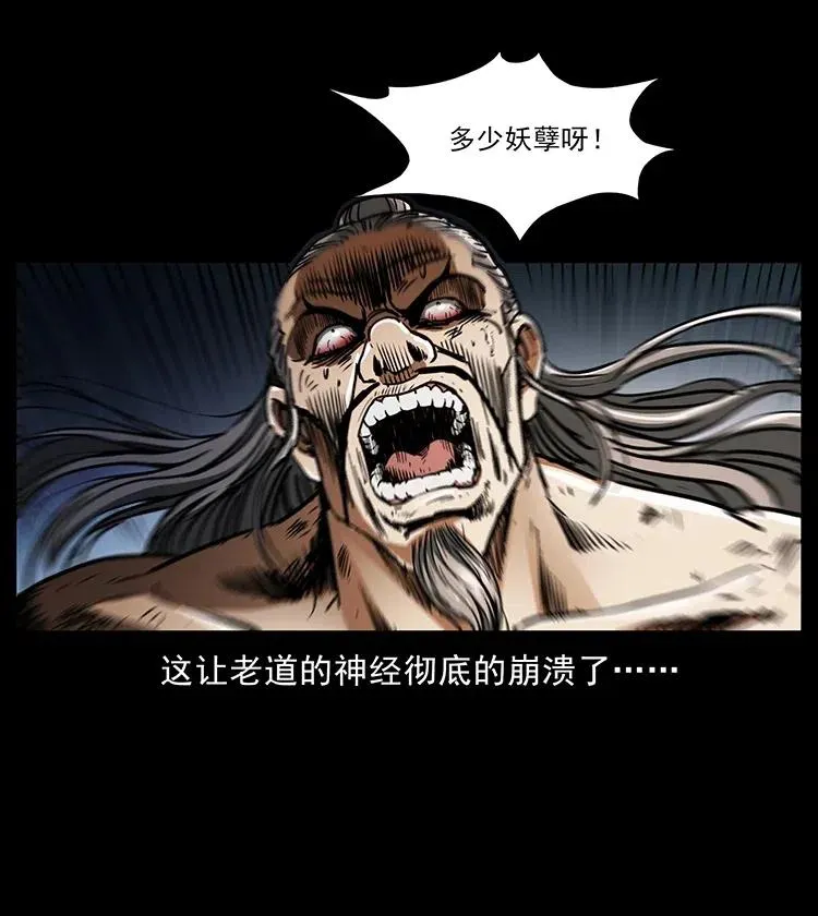 365 死的诅咒 第26页