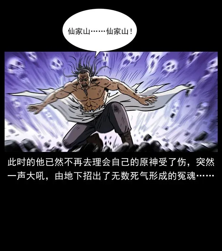 365 死的诅咒 第27页
