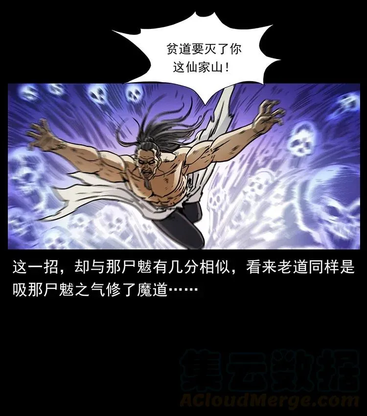 365 死的诅咒 第28页
