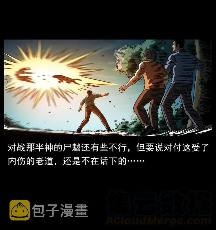365 死的诅咒 第31页