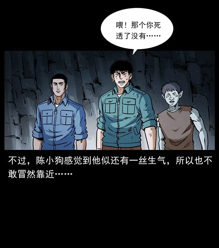 365 死的诅咒 第44页