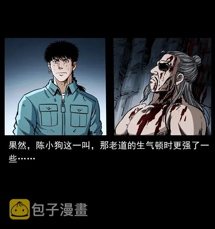 365 死的诅咒 第45页
