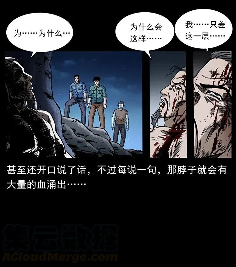 365 死的诅咒 第46页