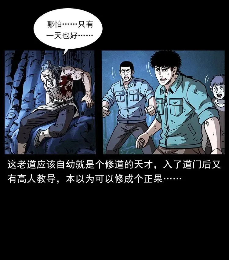 365 死的诅咒 第48页