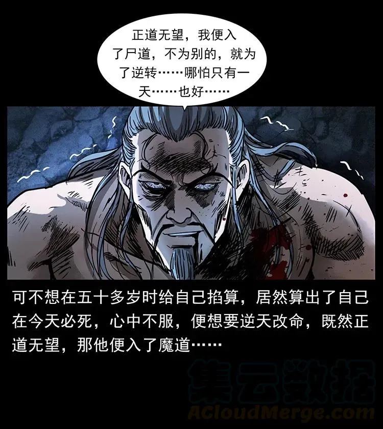 365 死的诅咒 第49页