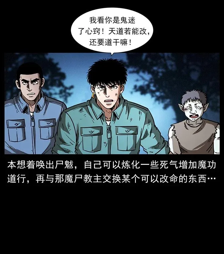 365 死的诅咒 第50页