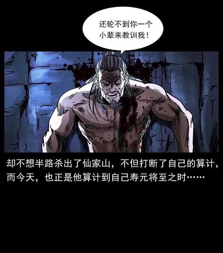 365 死的诅咒 第51页