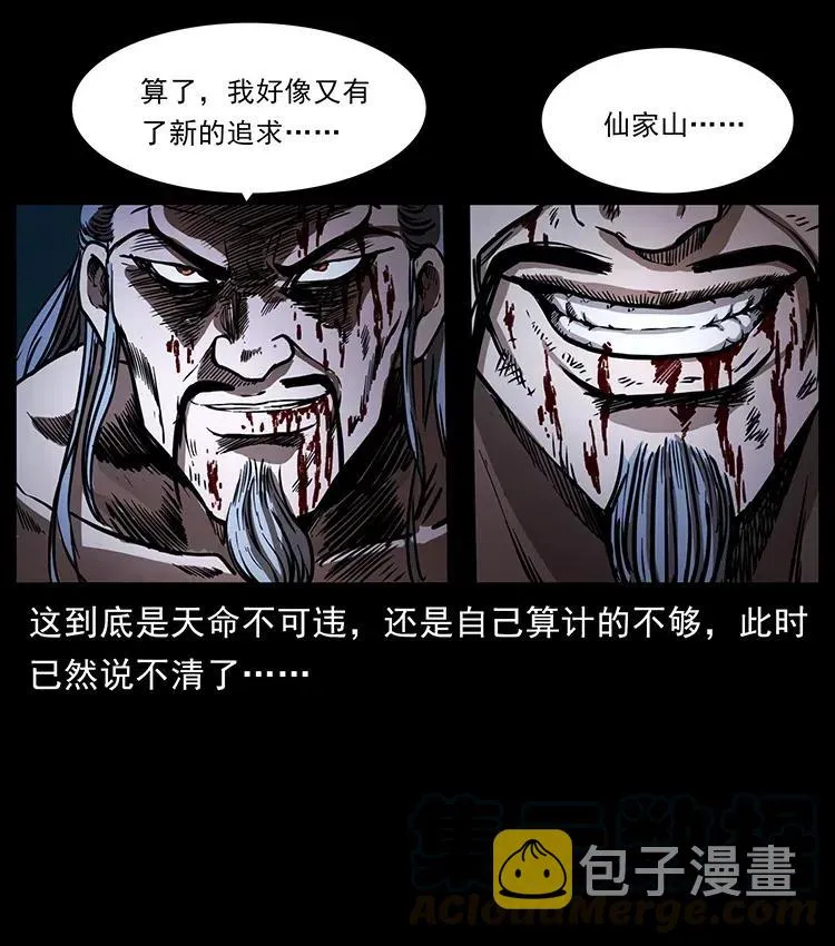 365 死的诅咒 第52页