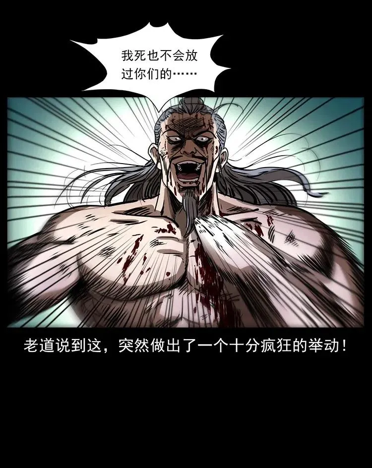 365 死的诅咒 第53页
