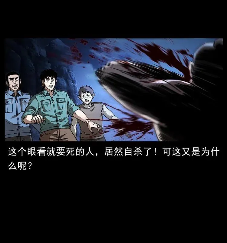 365 死的诅咒 第54页
