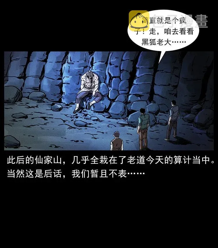 365 死的诅咒 第56页