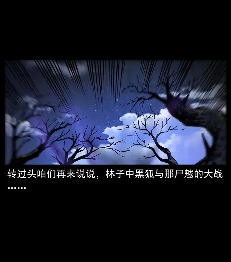365 死的诅咒 第57页