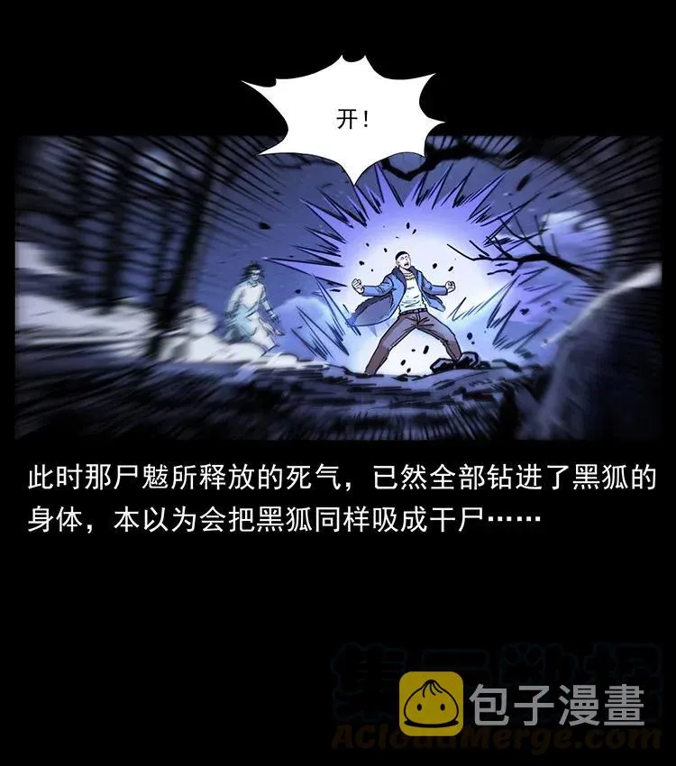 365 死的诅咒 第58页