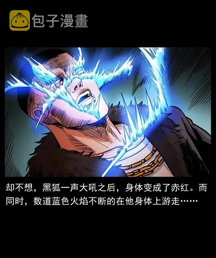 365 死的诅咒 第59页