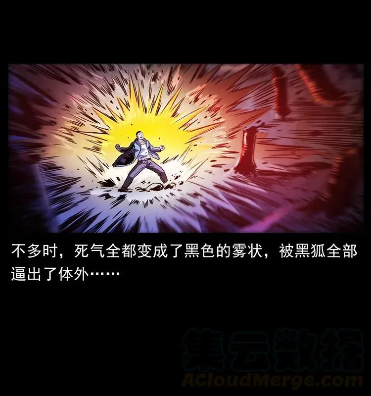 365 死的诅咒 第61页