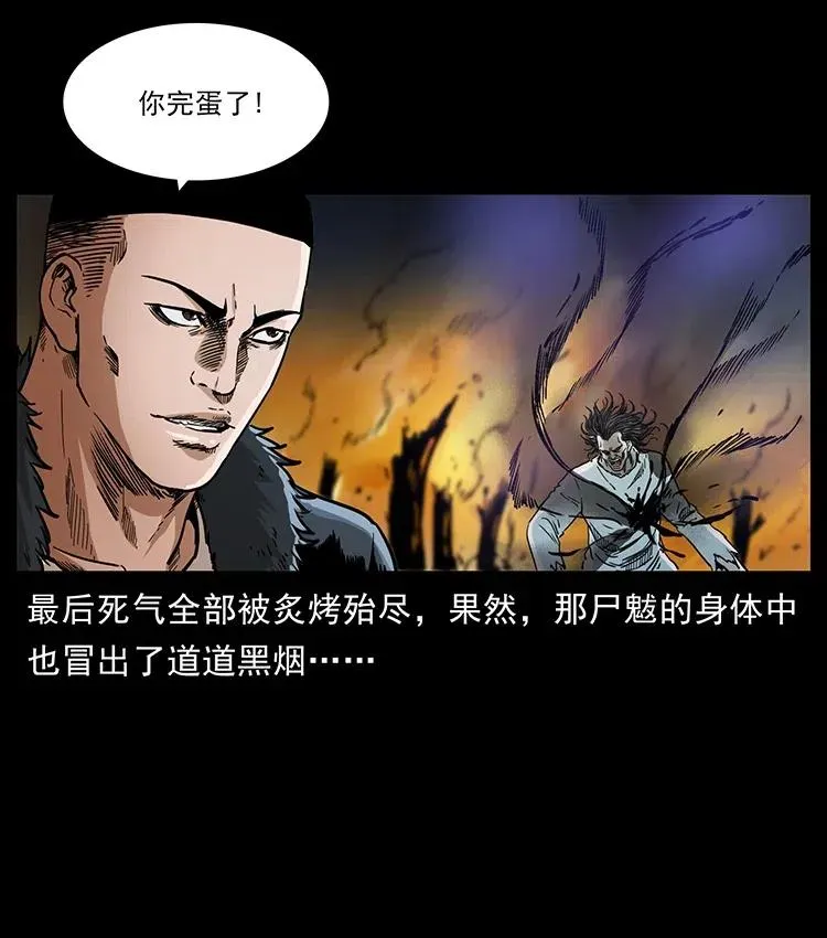 365 死的诅咒 第63页