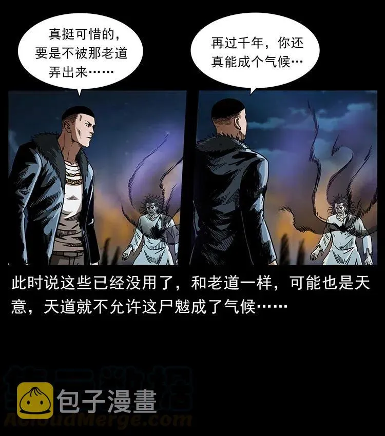 365 死的诅咒 第64页