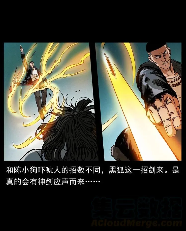 365 死的诅咒 第67页