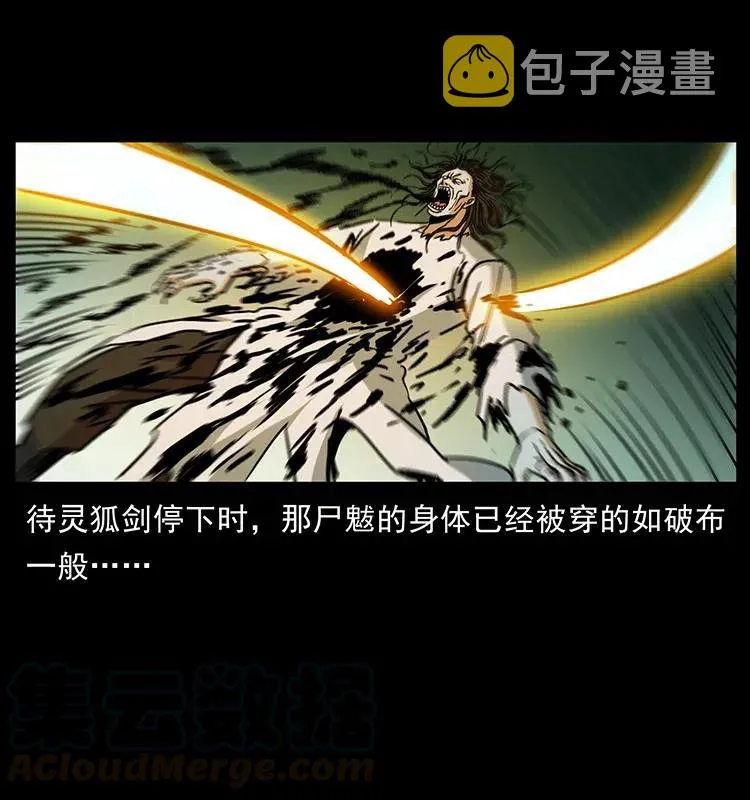 365 死的诅咒 第70页