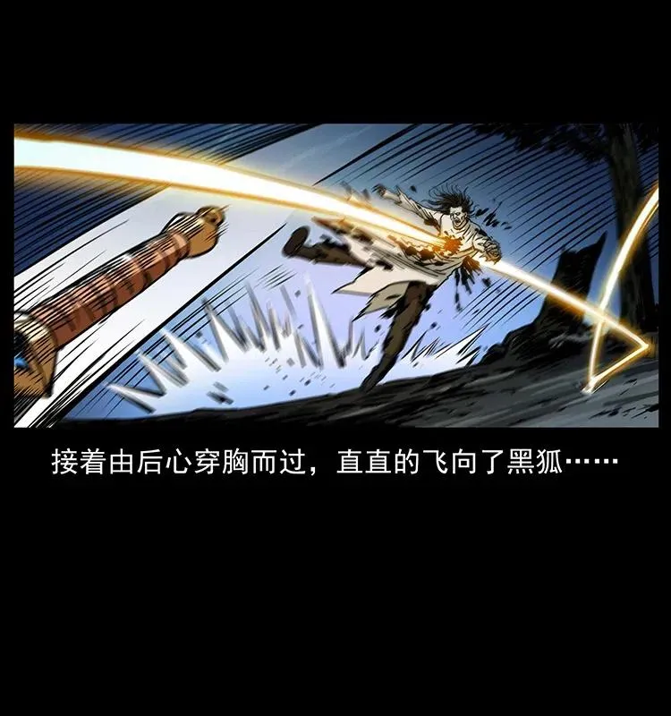 365 死的诅咒 第71页