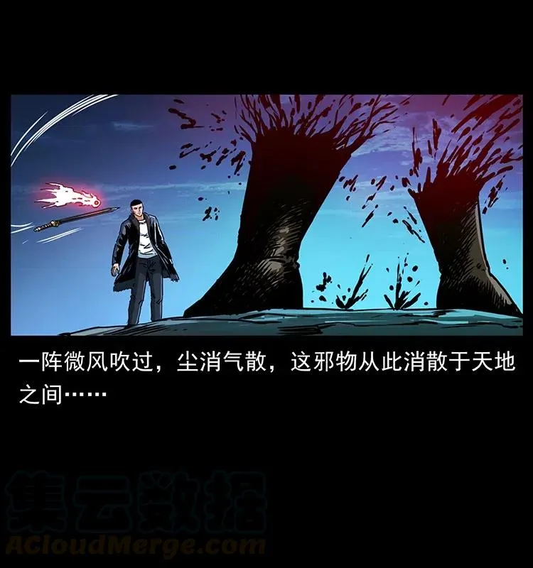365 死的诅咒 第73页