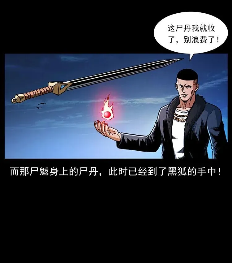 365 死的诅咒 第74页